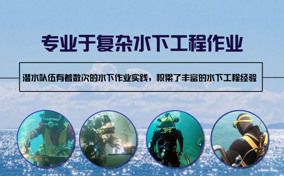 田东县水下打捞施工案例
